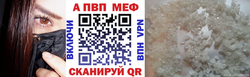 Alfa_PVP кристаллы Снежногорск