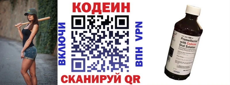 Codein напиток Lean (лин)  Купить закладки  Снежногорск 