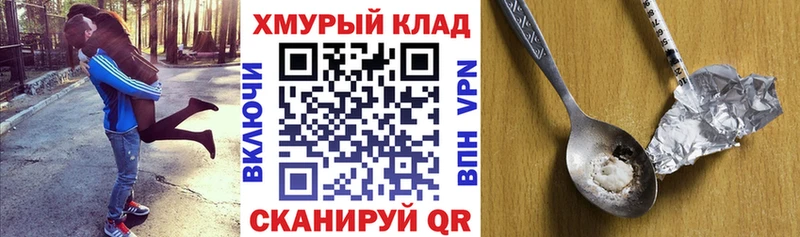 Купить закладки Снежногорск Героин афганец