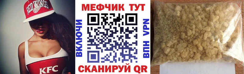 Купить где  Снежногорск  МЕФ кристаллы 