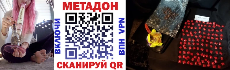 Купить где  Снежногорск  Метадон VHQ 